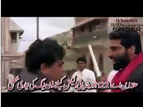 حلقہ این اے 122 کیلئے نون لیگ کی تیاریاں عروج پر ، یہ ایک منٹ کی وڈیو دیکھ کر پوری سمجھ آجاےگی