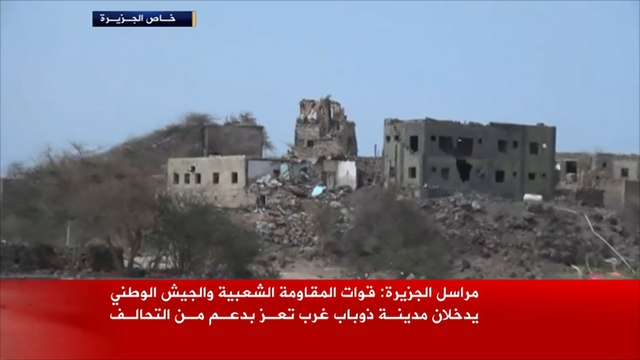 المقاومة الشعبية والجيش الوطني يدخلان ذوباب بتعز