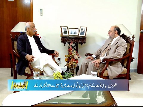 پاکستان پیپلز پارٹی جسٹس افتخار چوہدری کو بحال اور ججوں کی تعداد کو کیسے بڑھانا چاہتی تھی،تفصیلات جانیئے سیدخورشید شاہ (قائد حزب اختلاف، قومی اسمبلی) کی زبانی، دیکھئے ویڈیو