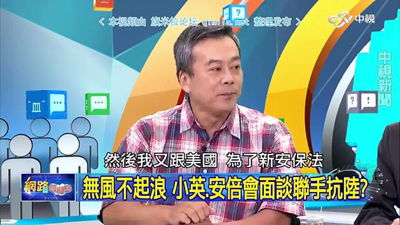 《网路酸辣汤》20151009 两岸真能维持现状?蔡英文师承台独教父李登辉!