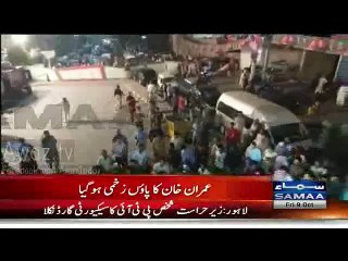 Imran Khan Injured His Leg At The Entrance Of Jalsa Gah