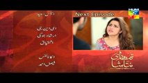 Tumhari Natasha Episode 13 Promo HUM TV Drama 09 Oct 2015