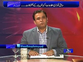 Asif Mehmood Blasts on PTI