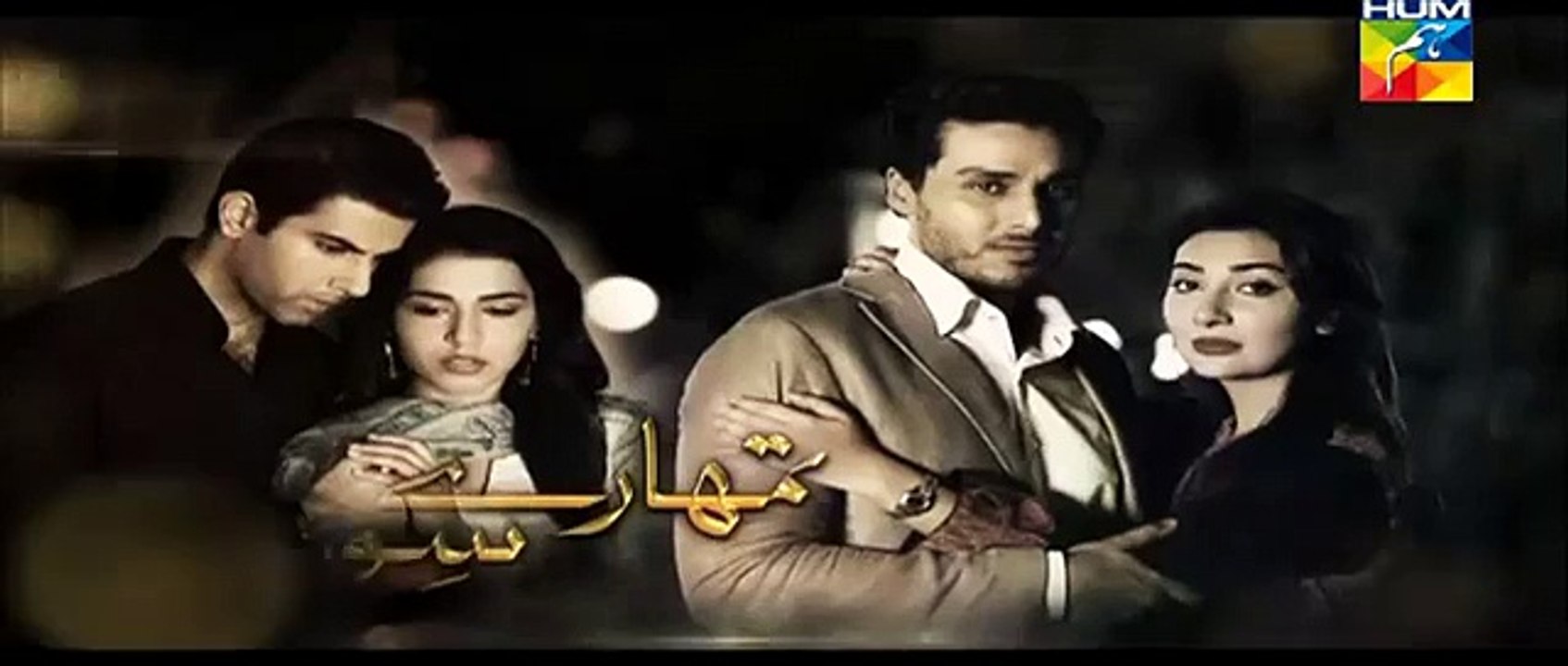 Tumhare Siwa Episode 09 Promo