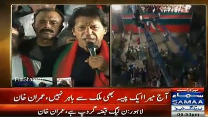 Mera Eik Paisa Bhi Pakistan Se Bahir Nae Hai , Imran Khan Ka Dawa