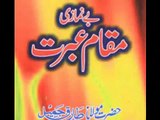 Be namazi ka anjam By Molana Tariq Jameel latest bayan - Video Dailymotion[via torchbrowser.com]