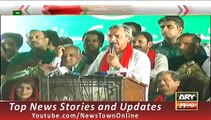 ARY News Headlines 9 October 2015, Jahangir Tareen Addresses At PTI Jalsa Lahore