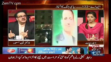 Tải video: Agar Ayaz Sadiq NA 122 Jeet Jate Hain Tu Kia Hoga..Dr Shahid MAsood