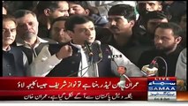 Gen Raheel Shairf Kay Taranay Hamza Shahbaz Sharif Ki Taqreer Main