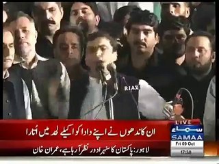 Jalsa PML-N aur tarane gen rahil shareef ke