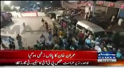 Imran Khan Injured His Leg At The Entrance @ Of Jalsa Gah