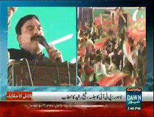 Sheikh Rasheed Speech in PTI Jalsa at Lahore #_ 9th October 2015