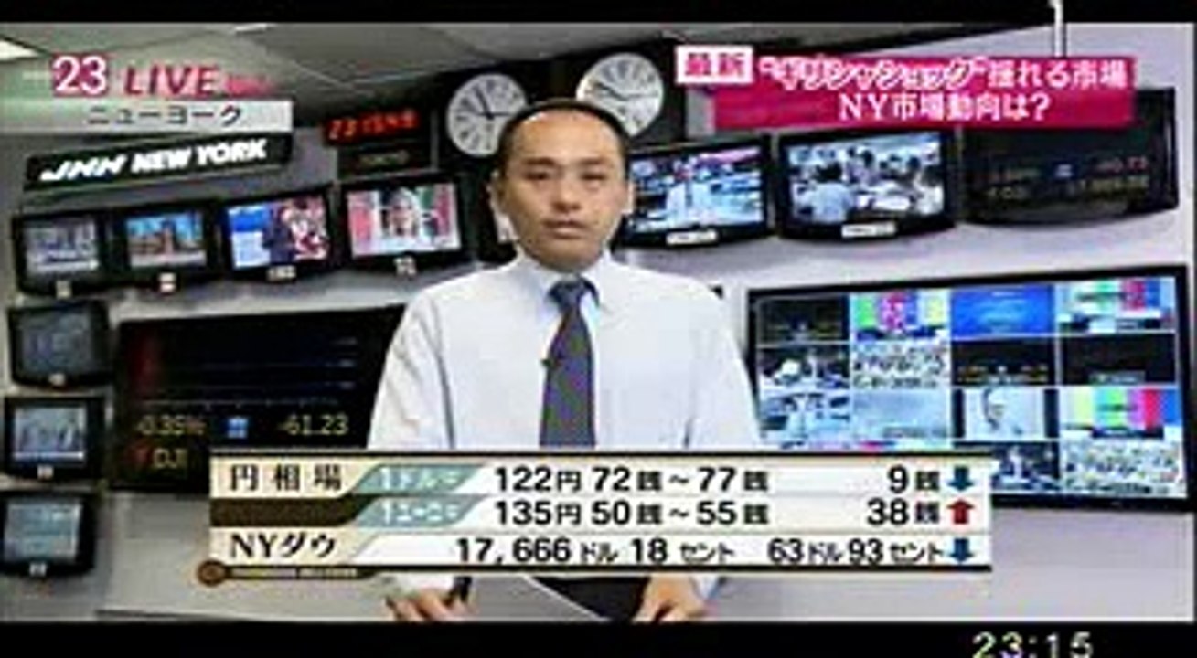 news23_GREECEEUROkenridatsumo_anposhingitsumenodankaihe