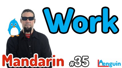 Learn Mandarin Chinese - Where do you work? (Lesson 35)