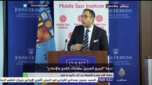 ندوة الربيع العربي - مسارات القمع والإصلاح