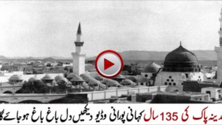 135 Years Old Ziarat of Madina Sharif Must Watch