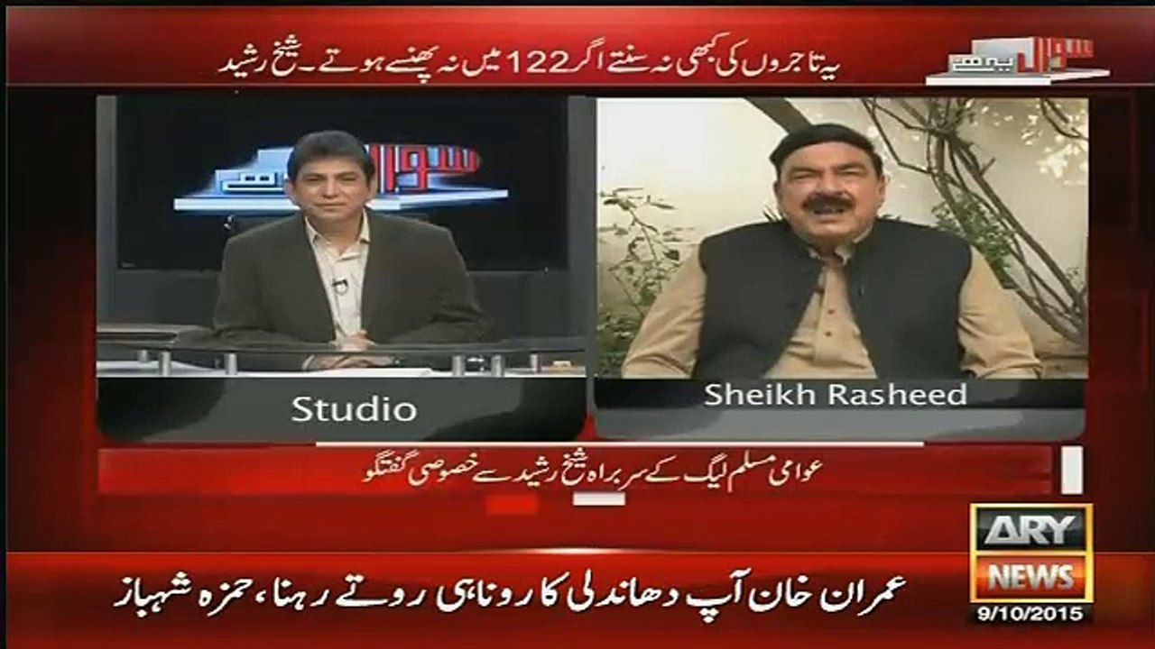 Imran Khan Ko Jewish Funding Ka Jawab Suniye Shaikh Rasheed Se