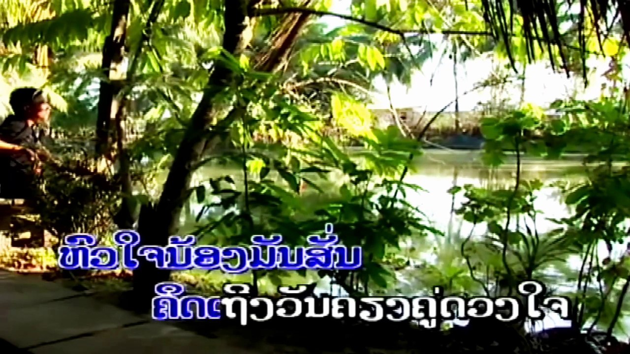 Lao Best Love Song Pheng Lao L-MV Song!From "Vonevilay"