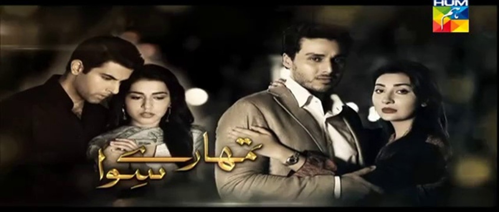 Tumhare Siwa Episode 08