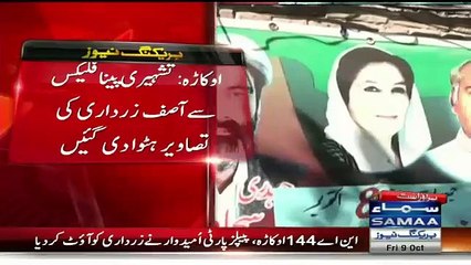 Bilawal Bhutto Is Chaiman Who Is Zardari-- PPP Candidate Sajjad Ul Hassan