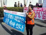 Group Demonstration Against Graceroad Church (Sin Ok-joo), Determined to be a Cult by the Korean Presbyterian Church (Hapshin)