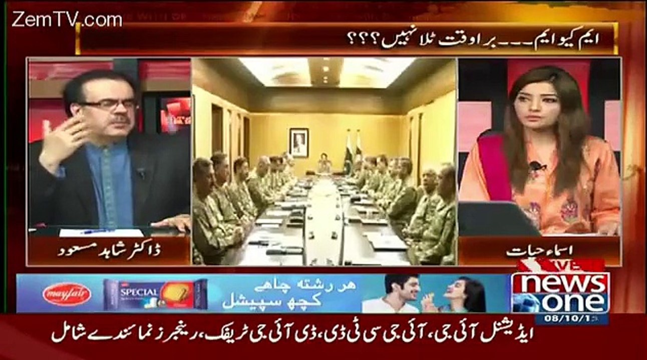 Dr Shahid Masood Telling NEws About Dr Asim Hussain