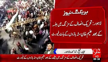 How The Match Fixer Spot The Rate of NA 122 Candidates