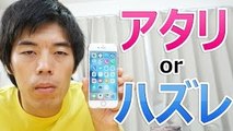 当たり外れがある！？iPhone6sのA9チップのメーカーを調べてみた！