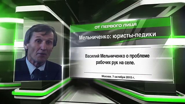 Василий Мельниченко: юристы-педики