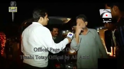 Ching Chi Problem Tezabi Totay