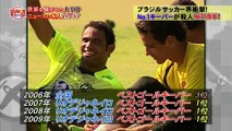 世界を騒がせた大事件ニュースの本人直撃SP　ブラジルサッカー界衝撃・No.1キーパーが愛人殺害獄中直撃！