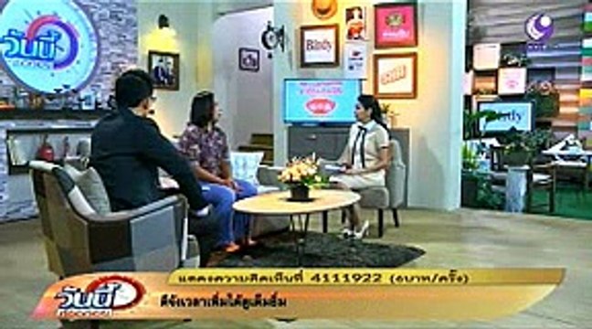 วันนี้ที่รอคอย ออกอากาศ 3 ตุลาคม 2558 Part 2-3