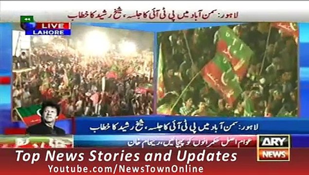 ARY News Headlines 5 October 2015, Geo Sheikh Rasheed Addresses To PTI Jalsa Lahore