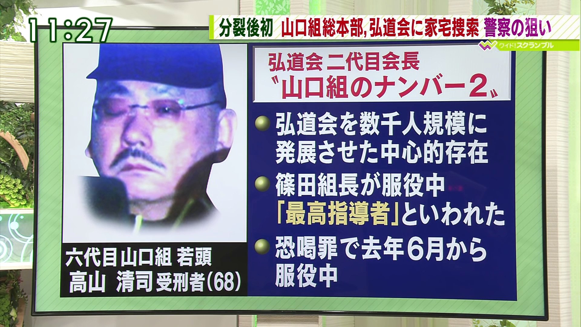 山口組 特集 15年10月06日 警察 Vs 山口組 激闘史 一和会 加茂田はイケイケだった 総本部 家宅捜索 四代目山口組 竹中正久 Vs 一和会 加茂田重政 動画 Dailymotion