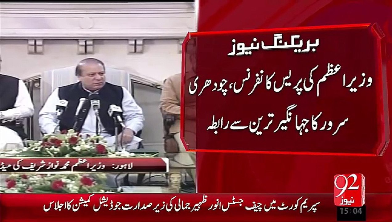 Breaking News - Wazeer-E-Azam Ki Press Conference PTI Ka Cheif Election Ko Khat Likhny Ka Faisla – 10 Oct 15 - 92 News HD