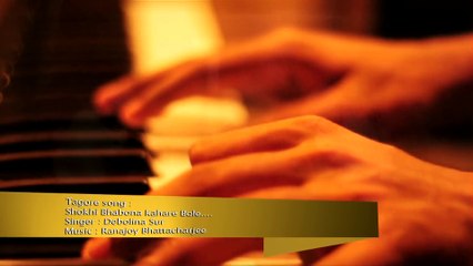 Shokhi bhabona kahare bole - Debolina Sur  |   Rabindra Sangeet