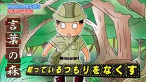 テストの花道・選「できるヤツに変身！日本語探検隊」 - 15.10.10