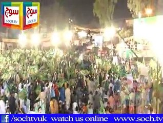 PMLN Jalsa Samanabad Part 2