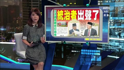 《新闻报报看》 2015年10月09日 Evening Edition - Astro AEC