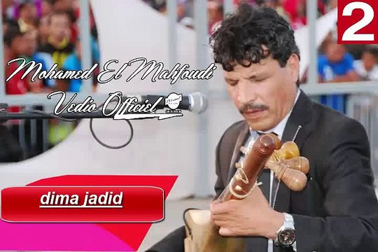 chaabi watra جديد الوترة للفنان محمد المحفوضي 2016