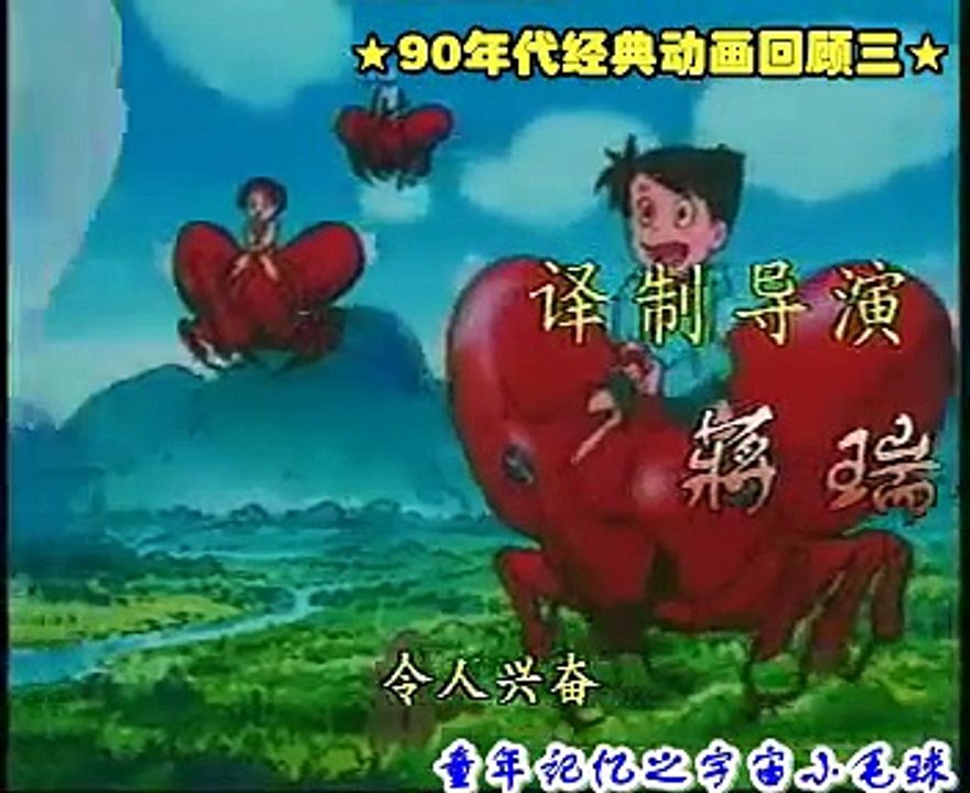 90年代怀旧动画回顾特辑第三辑