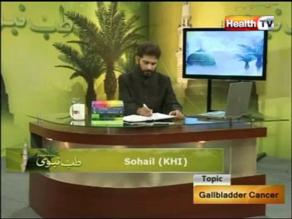 Tib e Nabvi Topic : GALLBLADDER CANCER part-1/4 (24-MAY-12) Health TV