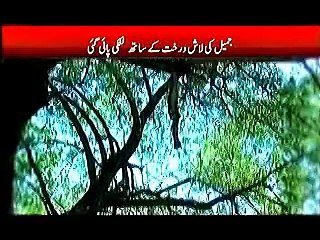 islamabad ke jungle se 15 din main aik or lash bramu d