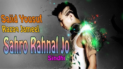 Sajid Yousuf, Razaq Jameel - Sahro Rahnal Jo