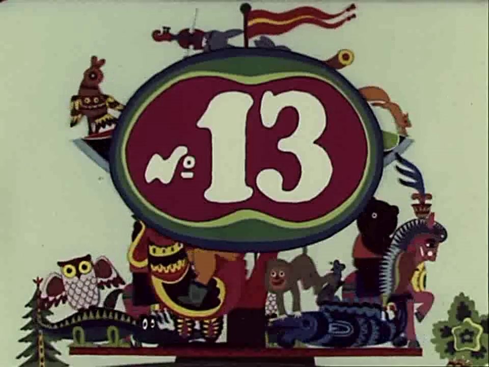 Весёлая карусель № 13 (1983)