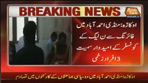 Clash During Election Campaign-PPP 3 Workers Killed By Firing