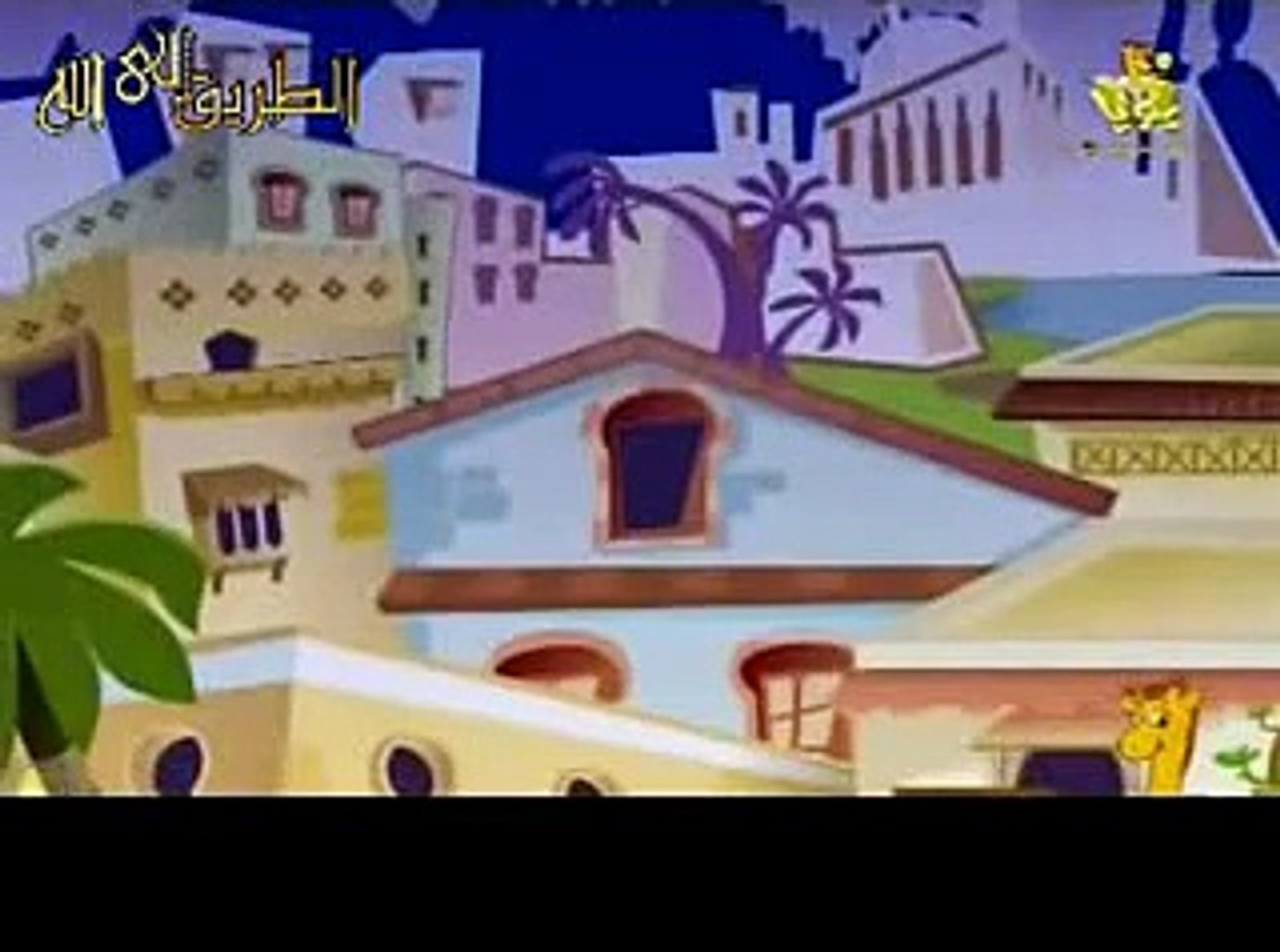 أناشيد إسلامية بدون موسيقى  _ بسم الله للأطفال