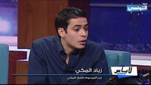 عاجل : ولد طارق المكي يفجرها  ويكذب معز بن غربية في لاباس !! تفرجوا