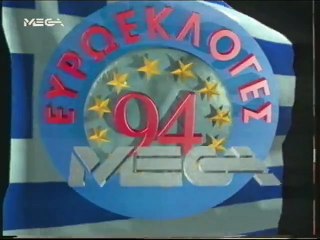 Mega Channel Ευρωεκλογές 94 Τρέιλερ