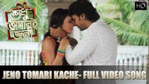 Jeno Tomari Kache ¦ Shudhu Tomari Jonyo ¦ Dev ¦ Srabanti ¦ Mimi ¦ Soham ¦ Birsa ¦ 2015